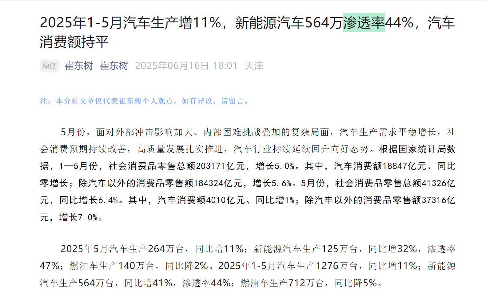 QQ20250626-195958.png
