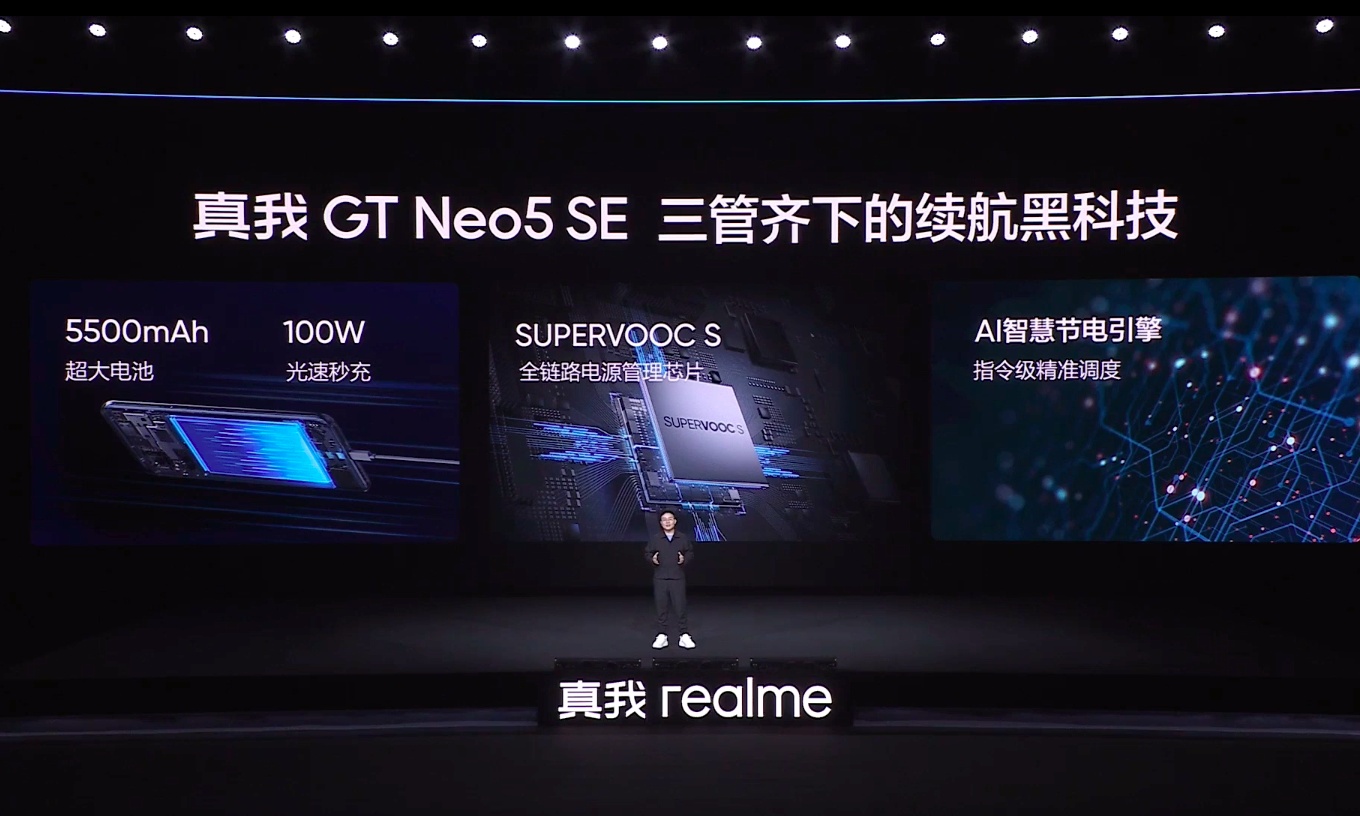 1999元起售！真我GT Neo5 SE登场：红米尴尬了？