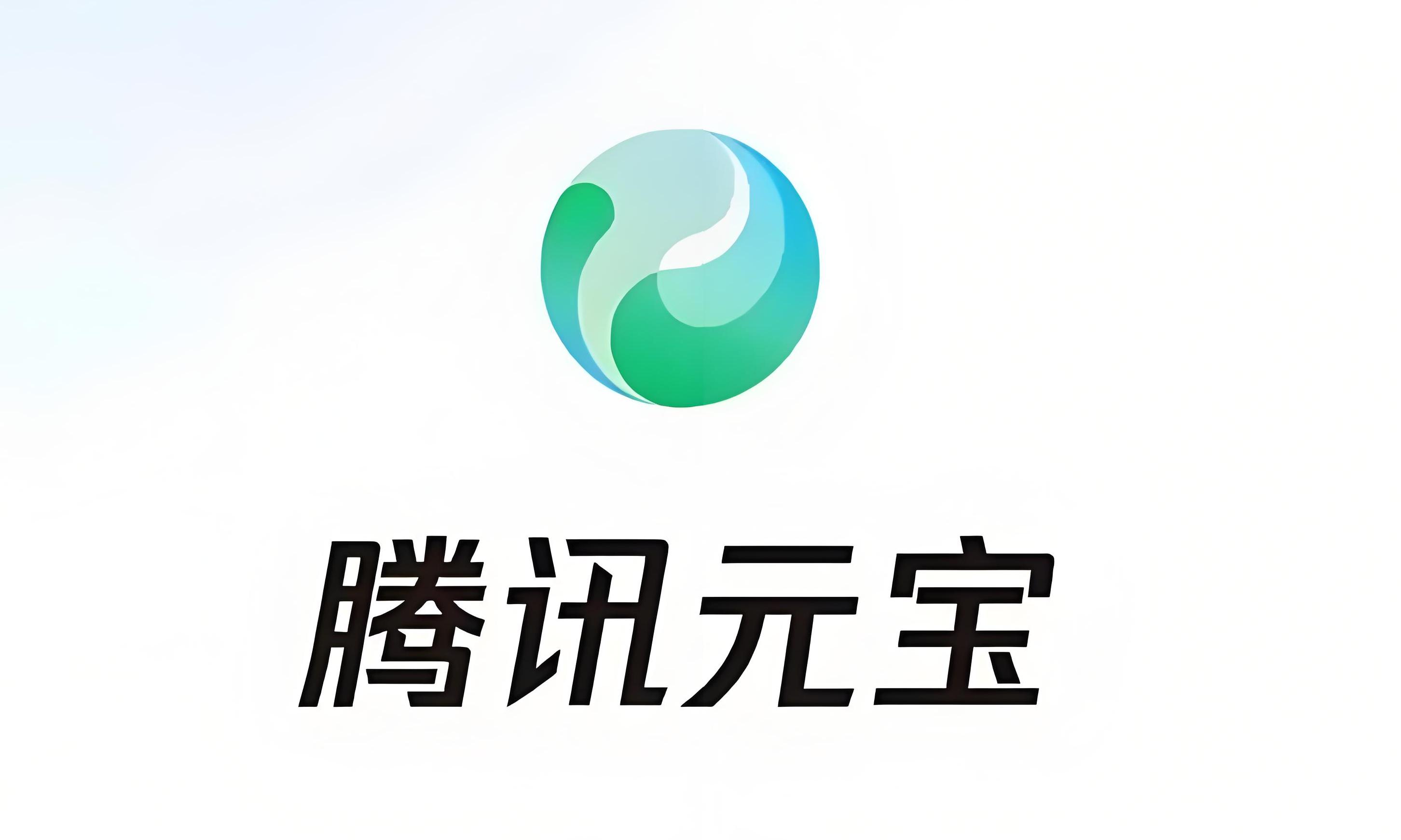 微信低调上线首个AI助手“元宝”，这功能有点香