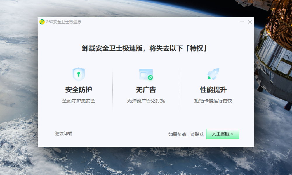 逼得中日网友合作的360，居然变良心了？