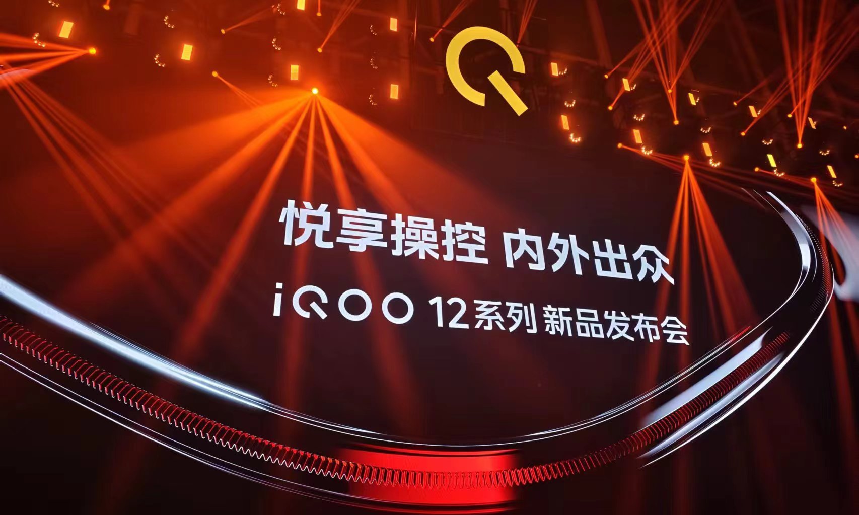 3999元起，iQOO 12系列想做电竞机皇