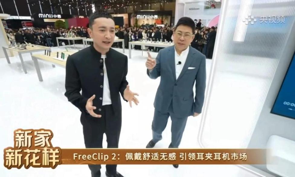 佩戴舒适无感，余承东官宣华为FreeClip 2在开放式耳机市场领先
