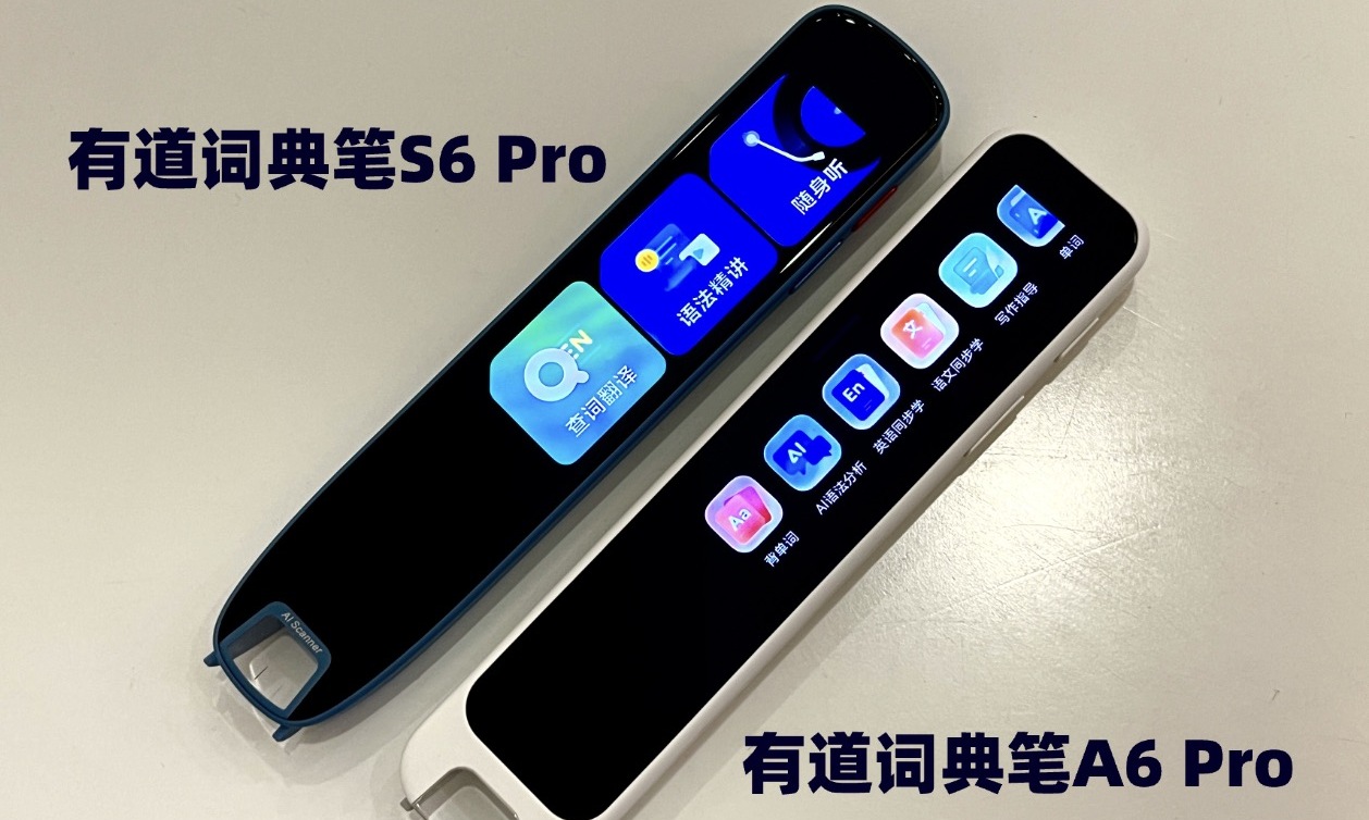 有道词典笔A6 Pro、S6 Pro重大升级，暑假学习“弯道超车”的机会来了！