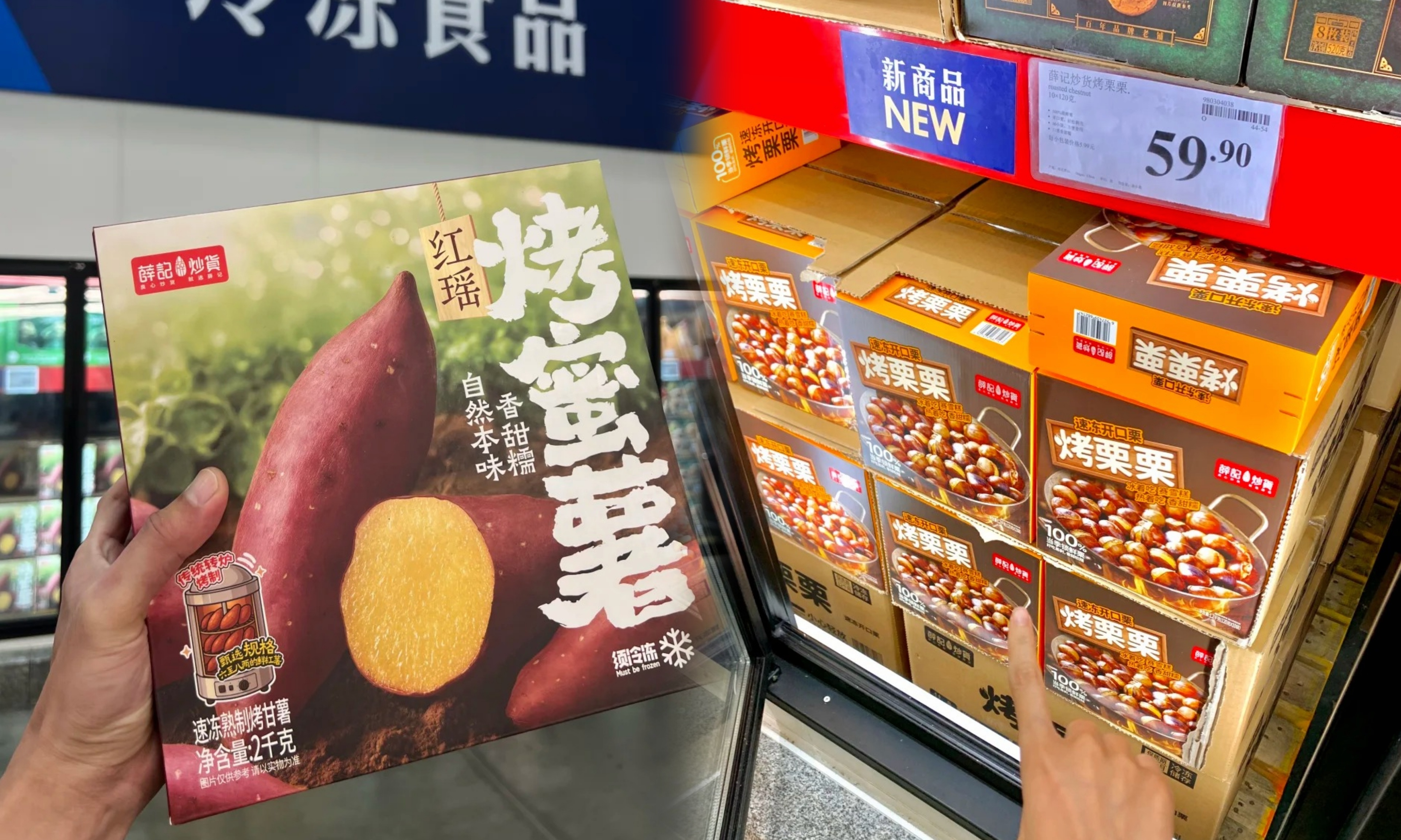 山姆再次翻车冲上热搜!刚锤完APP, 薛记炒货选品又被骂