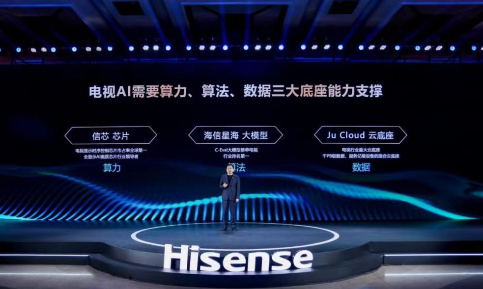 海信发布行业最强中文大模型:AI开始改变电视了