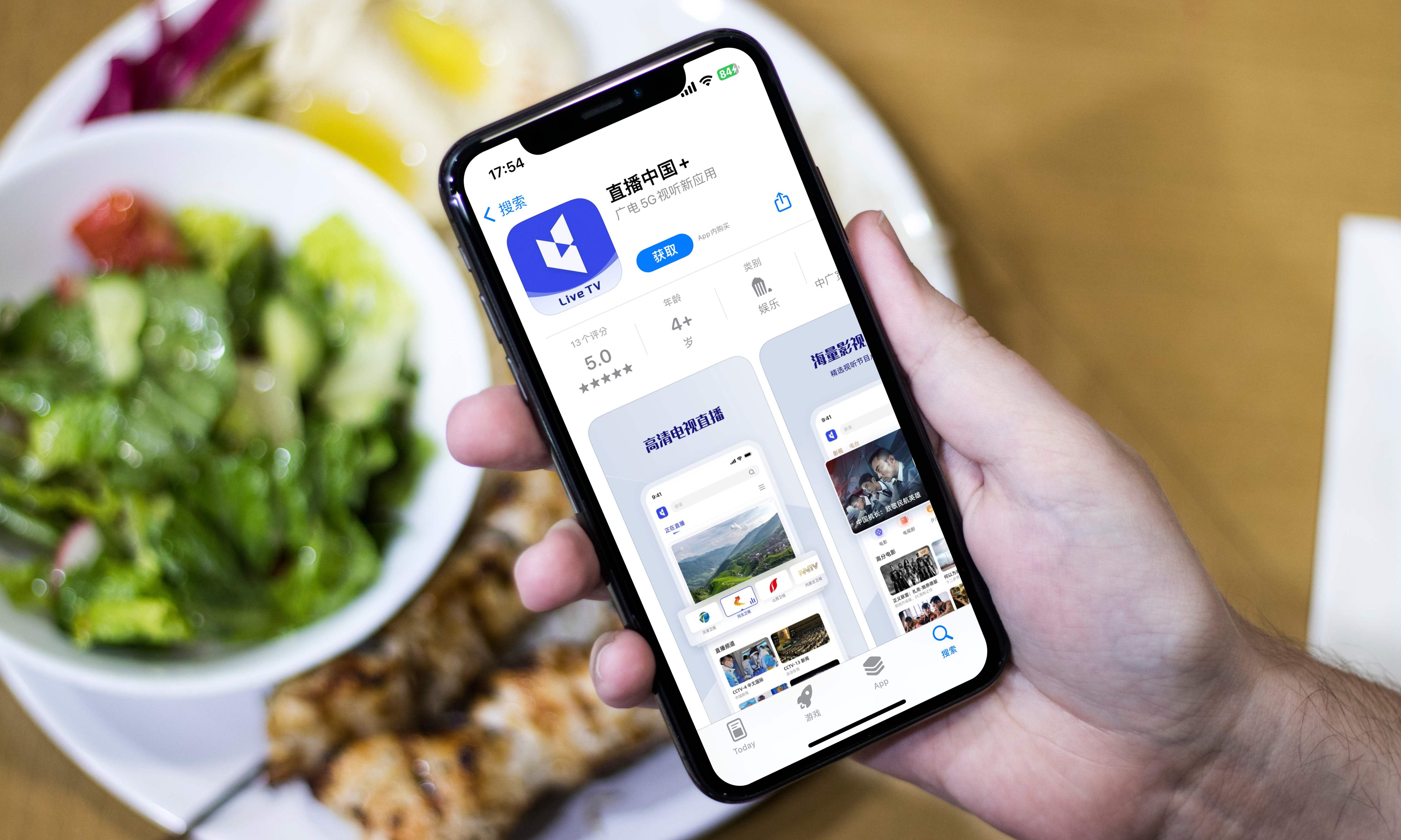 免费看央视直播！广电上线新视频应用：买广电号码就能用
