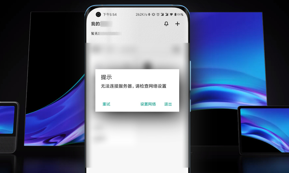 小米这App炸了，百万米粉在线求救