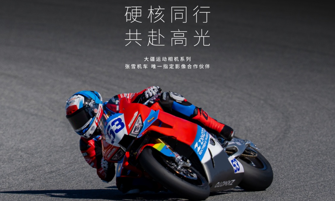 五一点燃出游影像市场，大疆运动全景可穿戴相机市占66.2%，全赛道第一