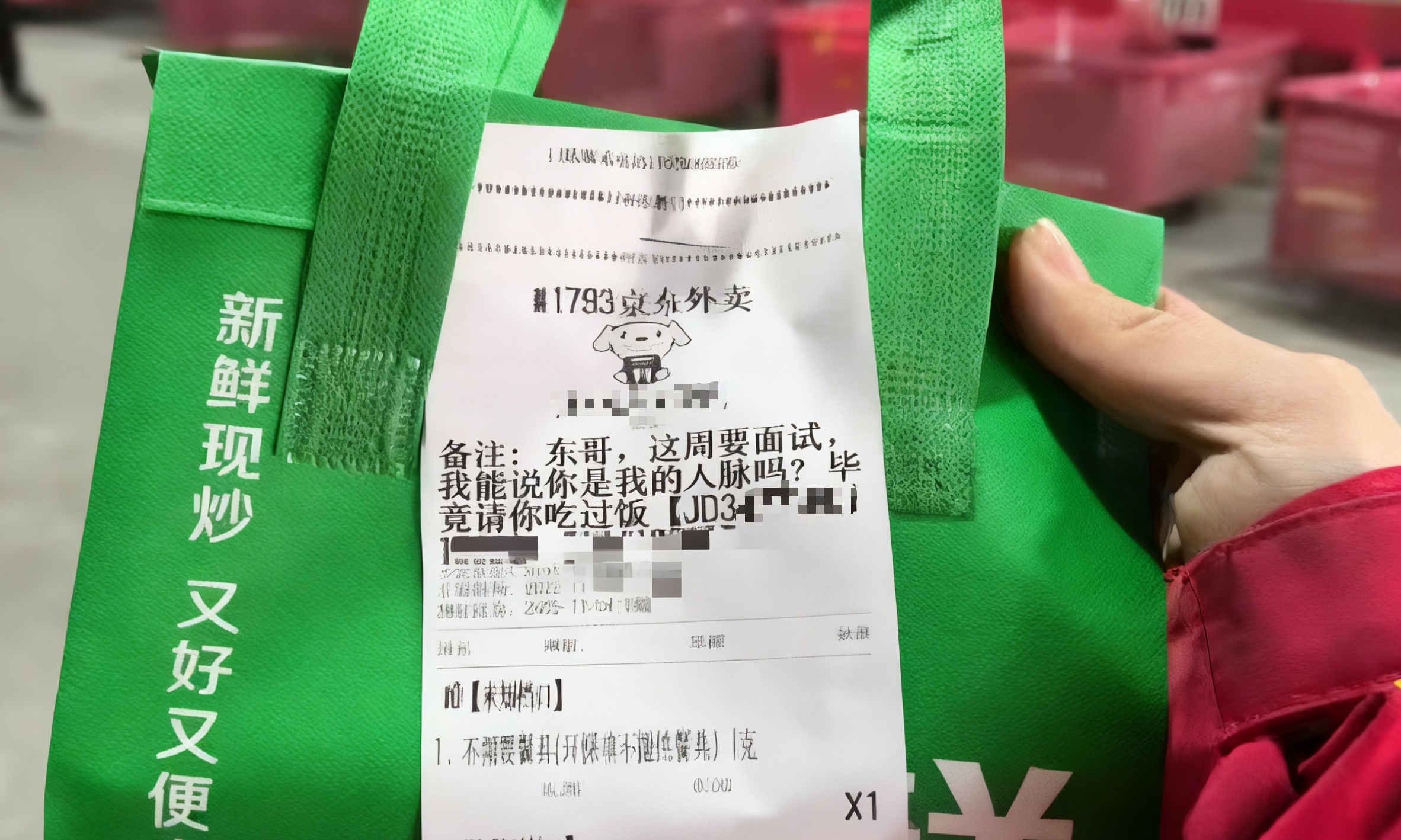 刘强东外卖留言板火了！网友花式整活送流量，这波营销绝了