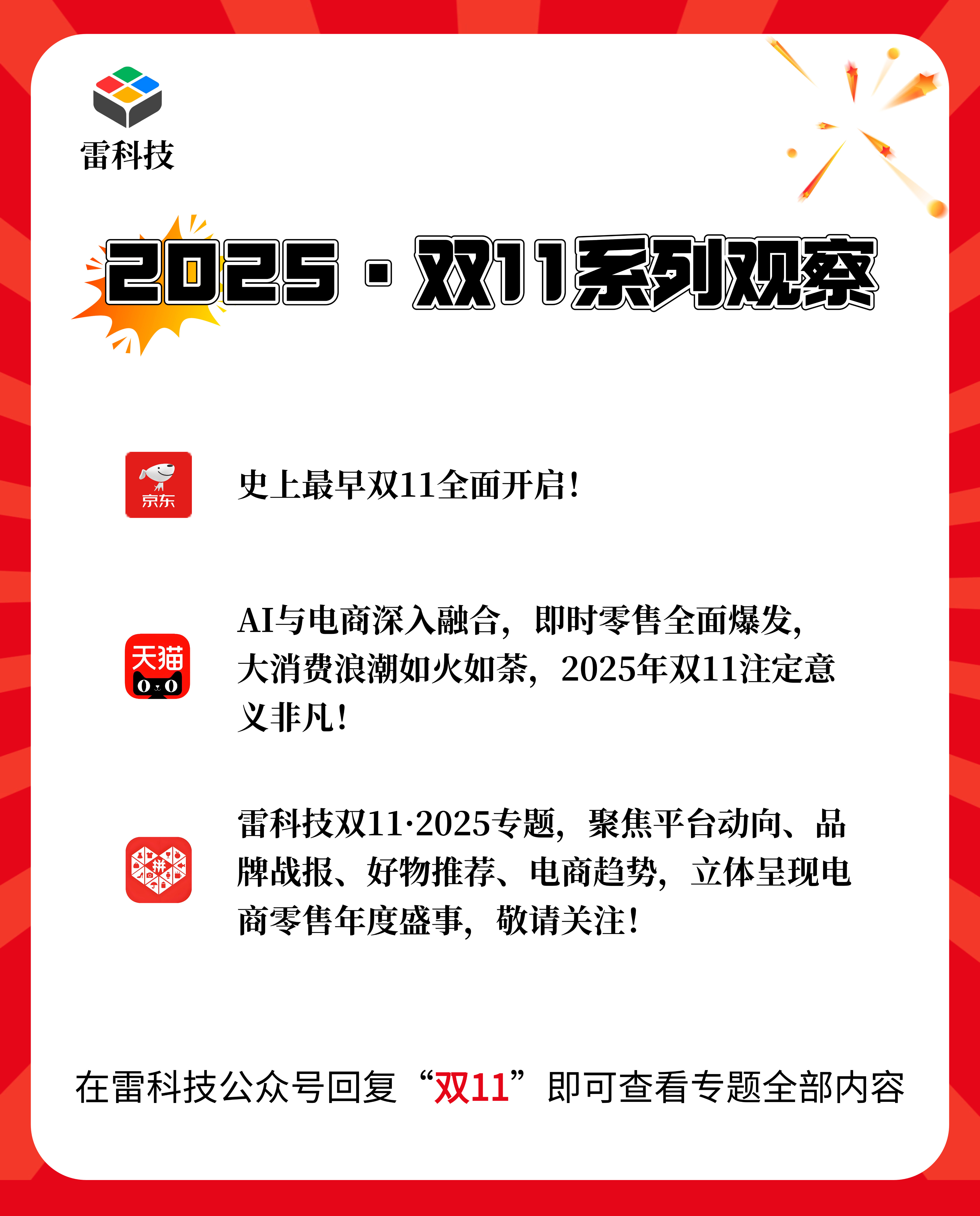 双十一(4).jpg