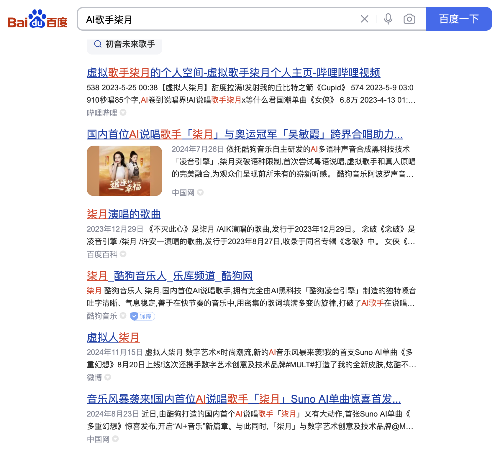 百度截图.png