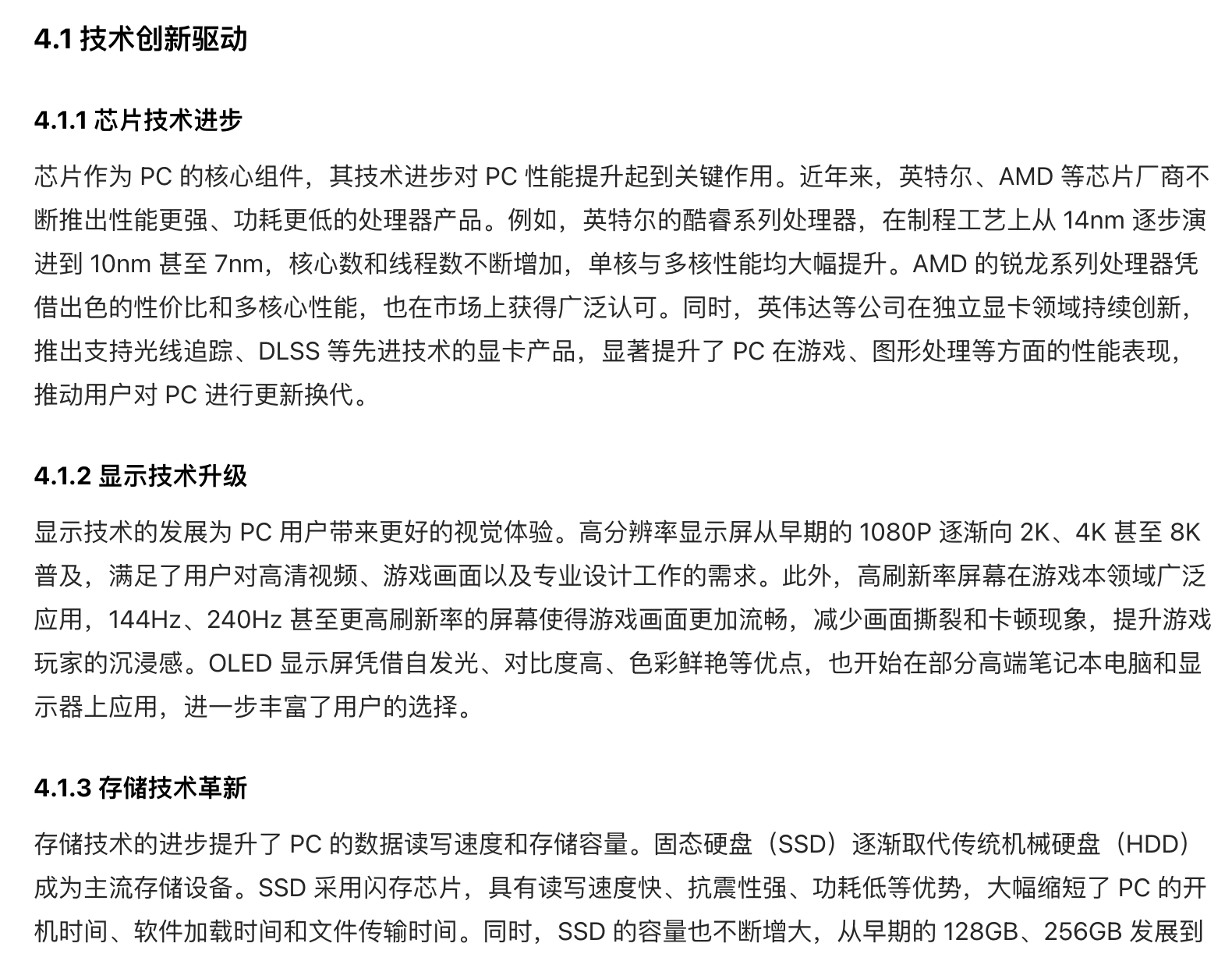 豆包论文生成2.png