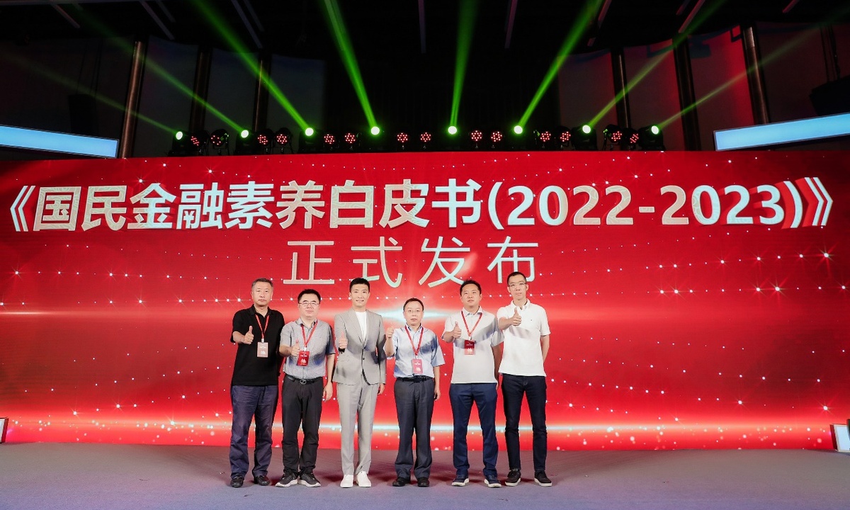 黄金暴涨、利率下调，金融素养究竟有多重要？