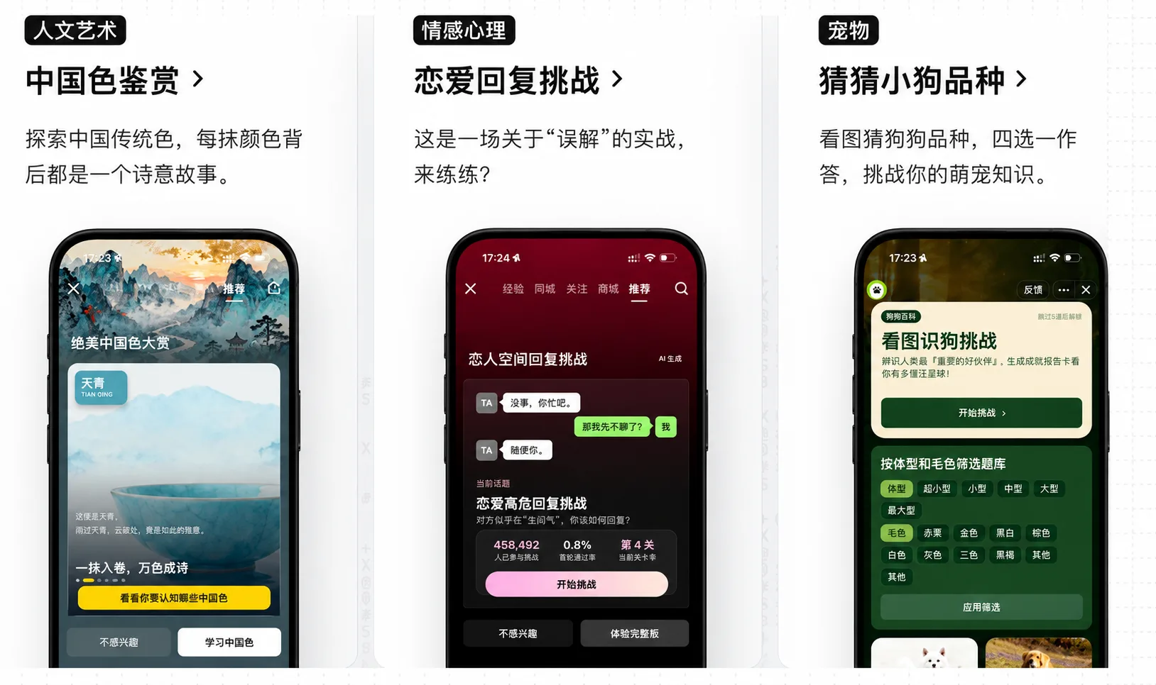 三栏手机应用界面展示.png