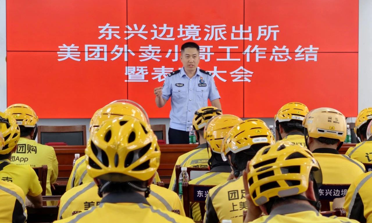 美团骑手送餐顺便抓犯罪团伙，东兴这波上大分！