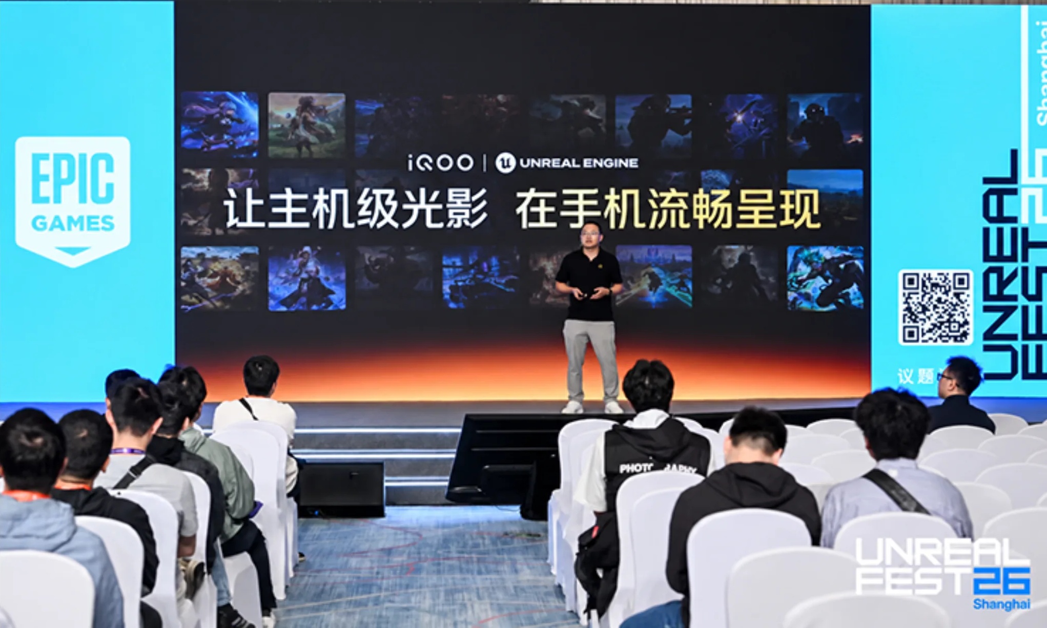 把先进图形能力带进手机，iQOO 与 Unreal Engine 共探移动游戏技术无人区