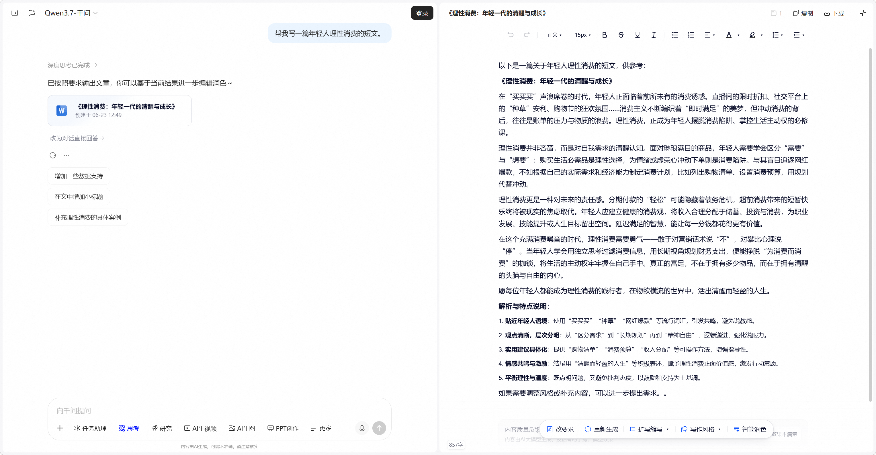 b39bf7d8-731b-4179-afc7-0dbd41bf1c3c.png