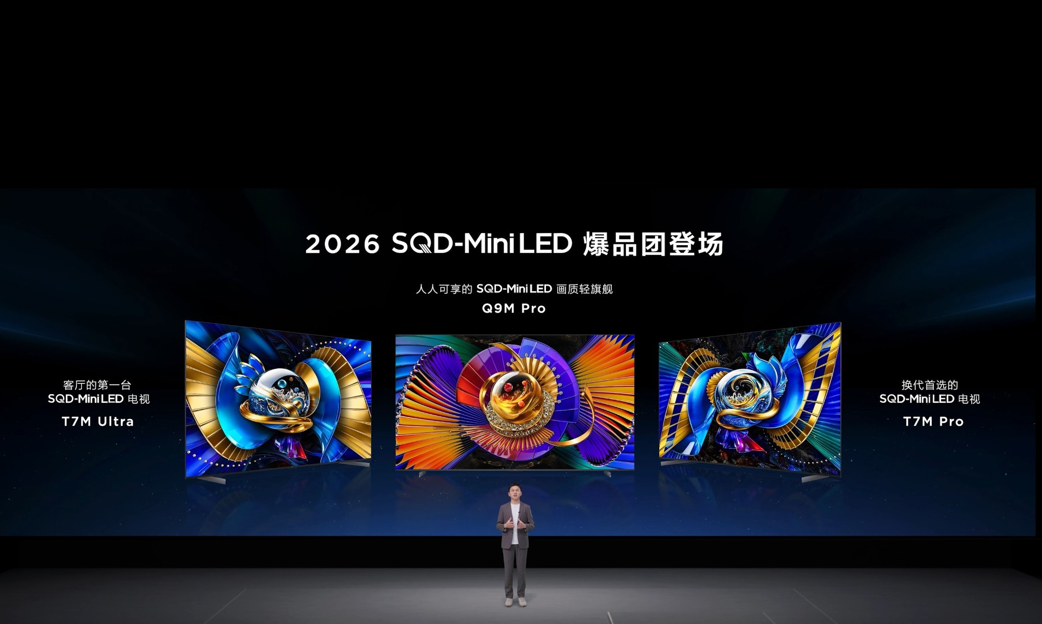 把SQD-Mini LED打到5000元档，TCL新电视打响画质战争