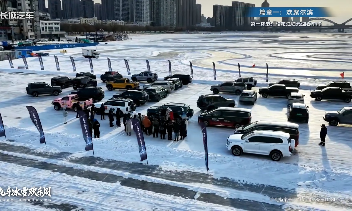 长城「冰雪欢乐周」上线，冰雪风浪中的魏建军，教会行业什么叫「稳」