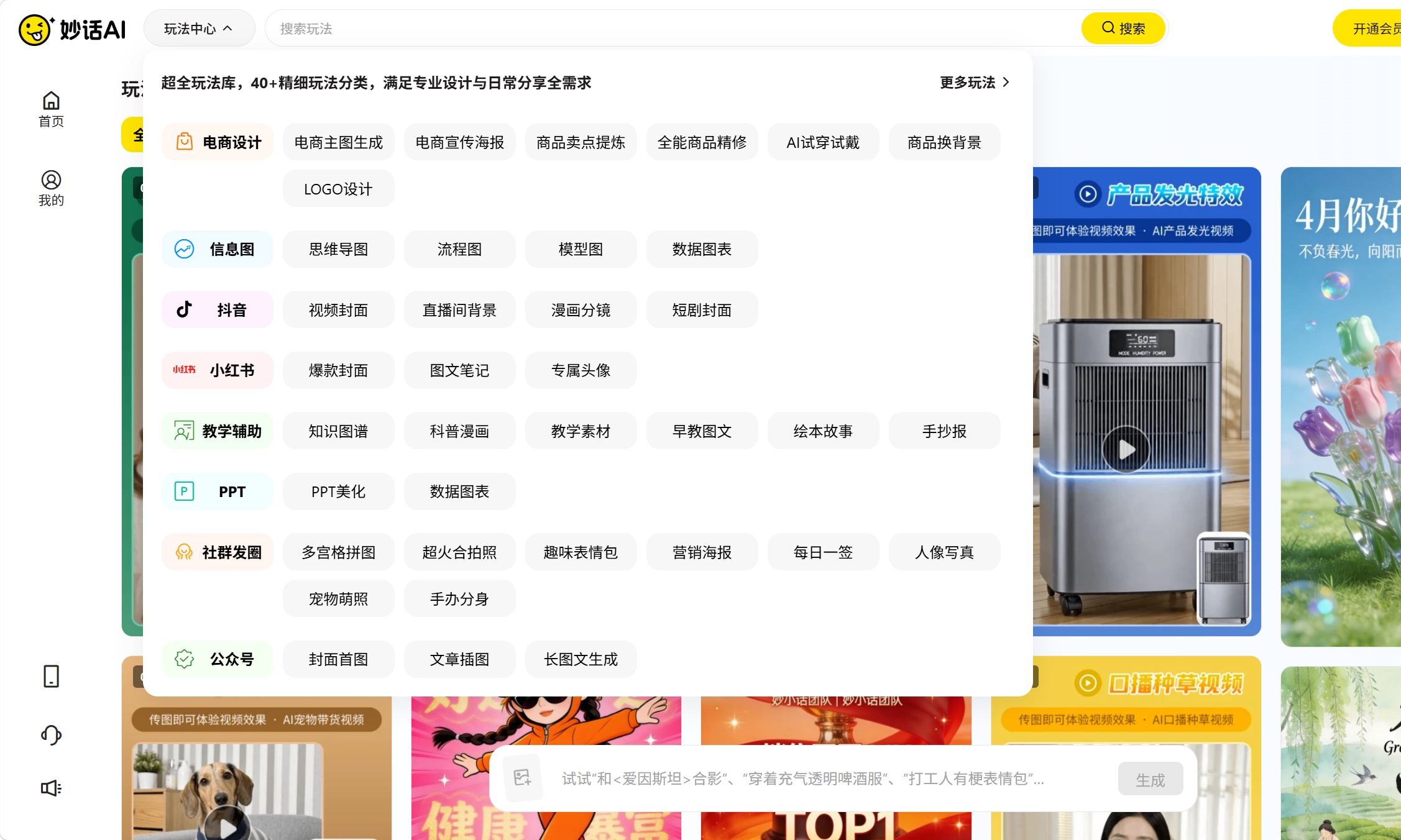 还在手动抠图？这款AI工具一键制作爆款封面，效率翻倍