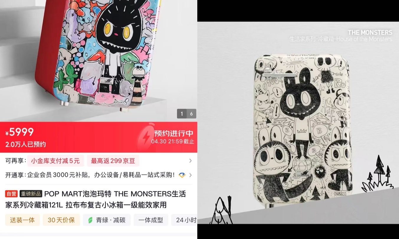 Labubu冰箱没有大卖的命