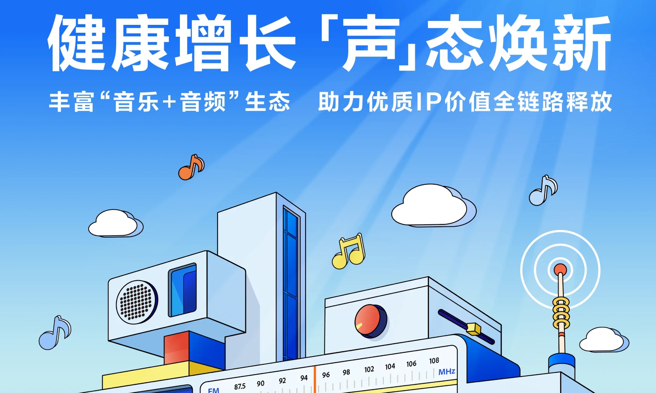 腾讯音乐娱乐集团2026Q2业绩稳健增长:总收入89.3亿元,调整后净利润27.8亿元