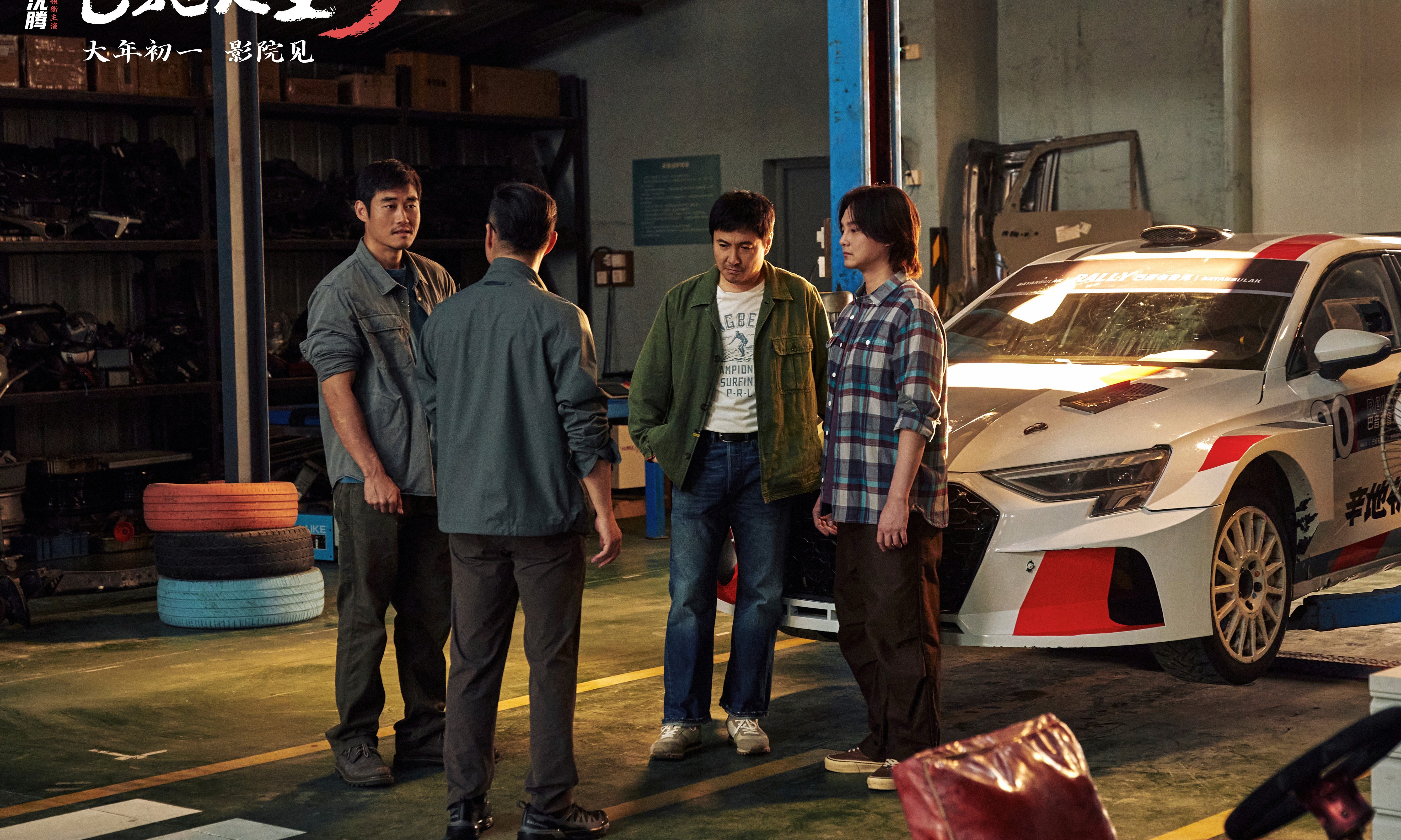 热血之外，《飞驰人生3》藏着汽车行业拥抱AI的真相！