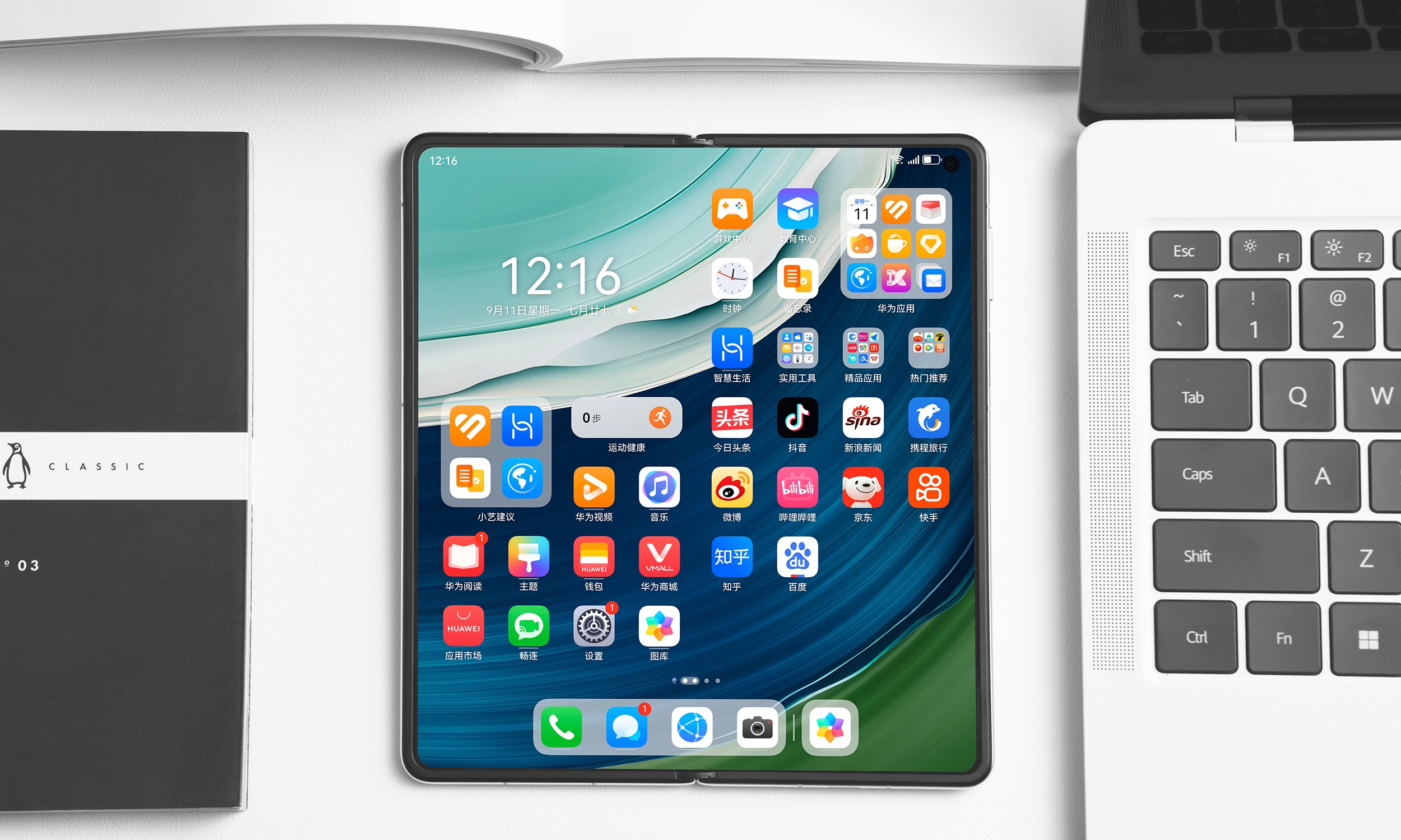 2024新年好礼，华为Mate X5引领折叠屏新时尚