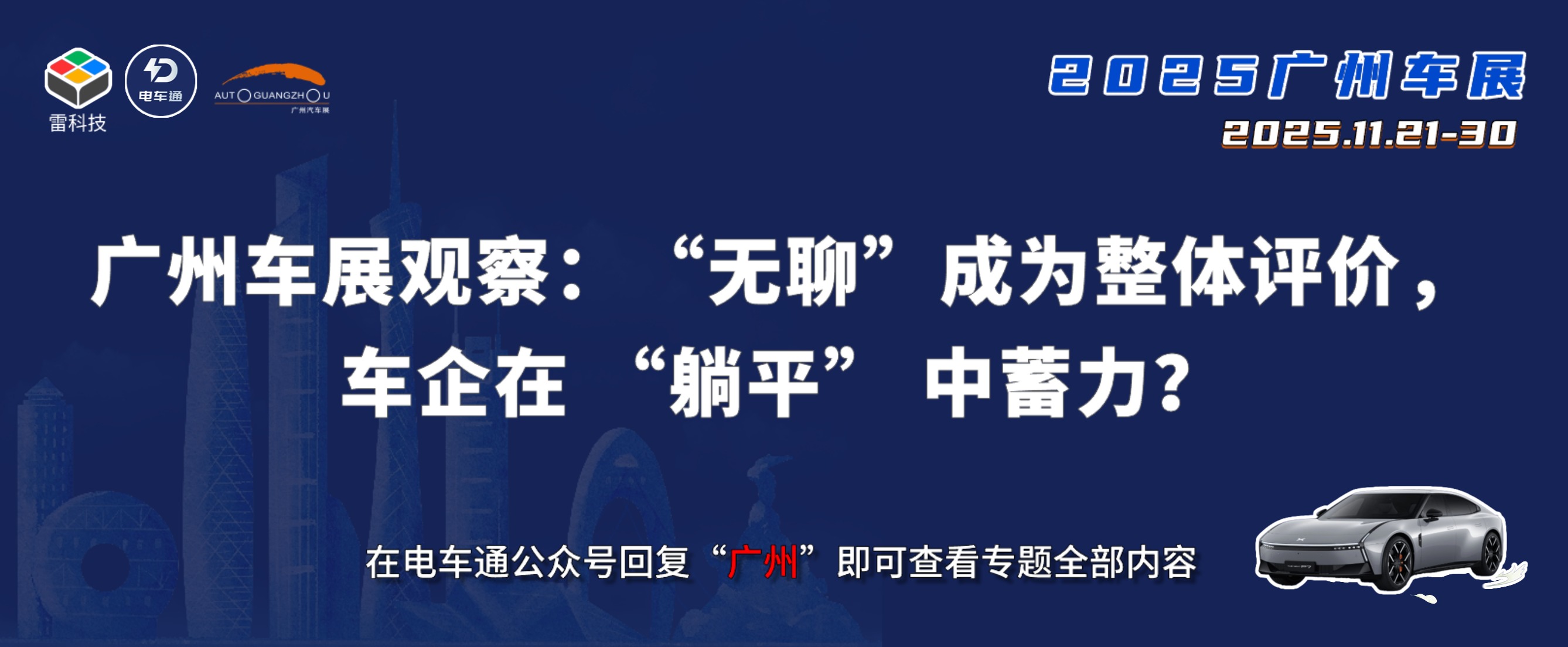 春季汽车展会展览邀请函海报 (11).jpg