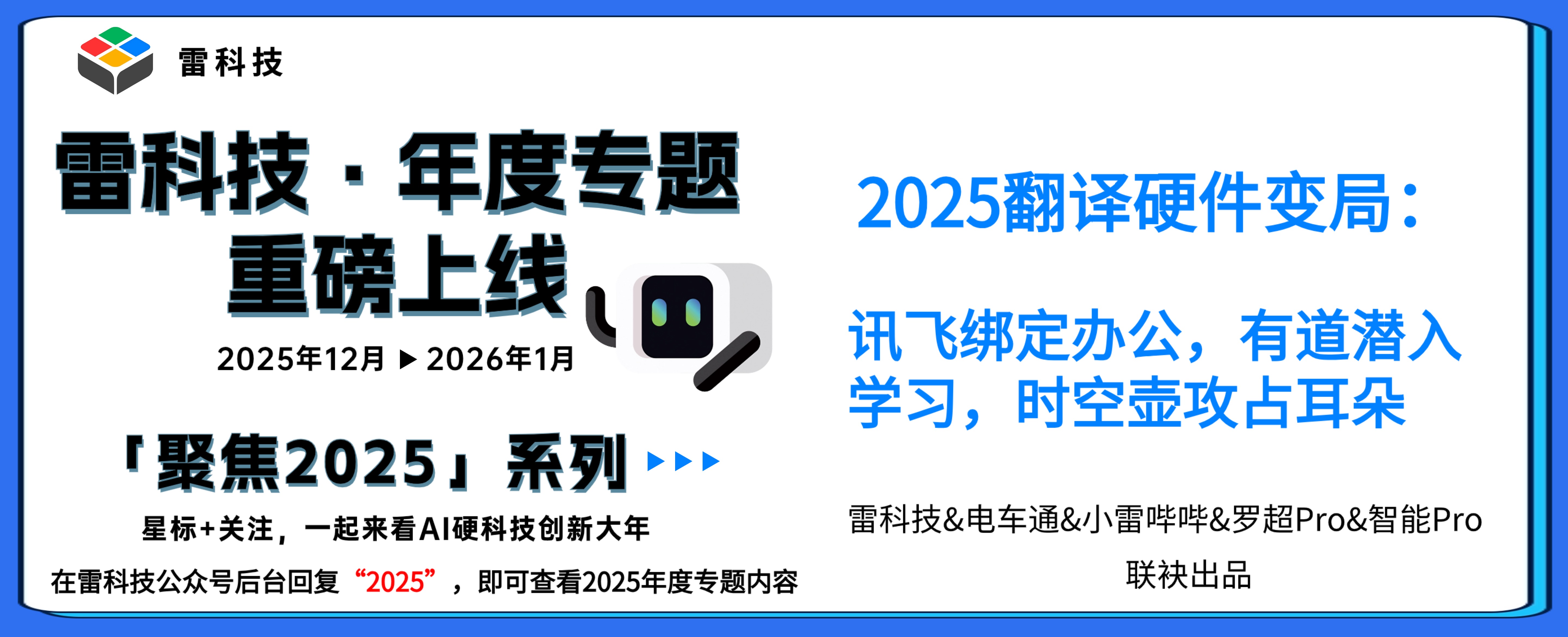 年度专题2026.jpg
