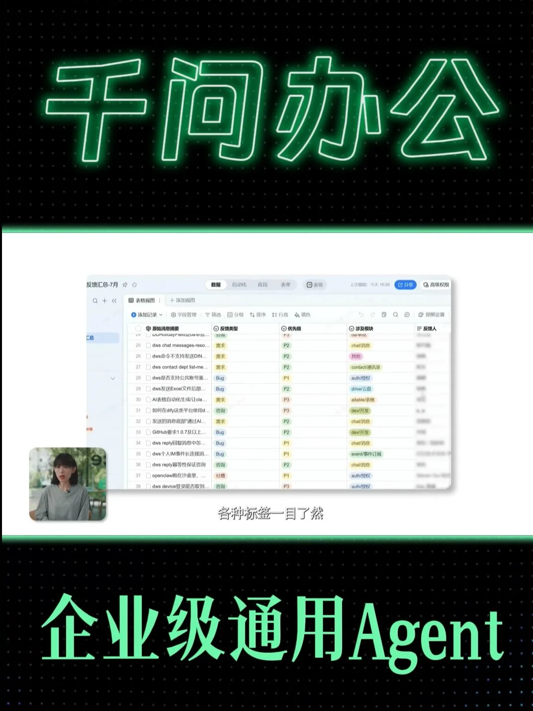 9月5日AI办公一夜变天了＋封面 - frame at 1m18s.jpg