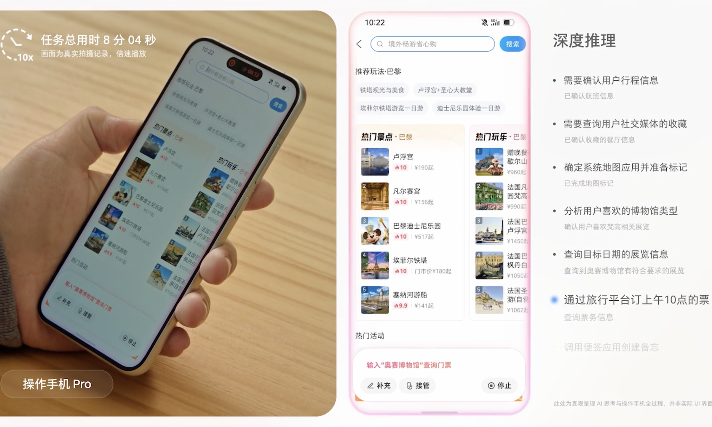 豆包手机助手掀翻科技圈!权限争议下,AI手机等待一个最优解