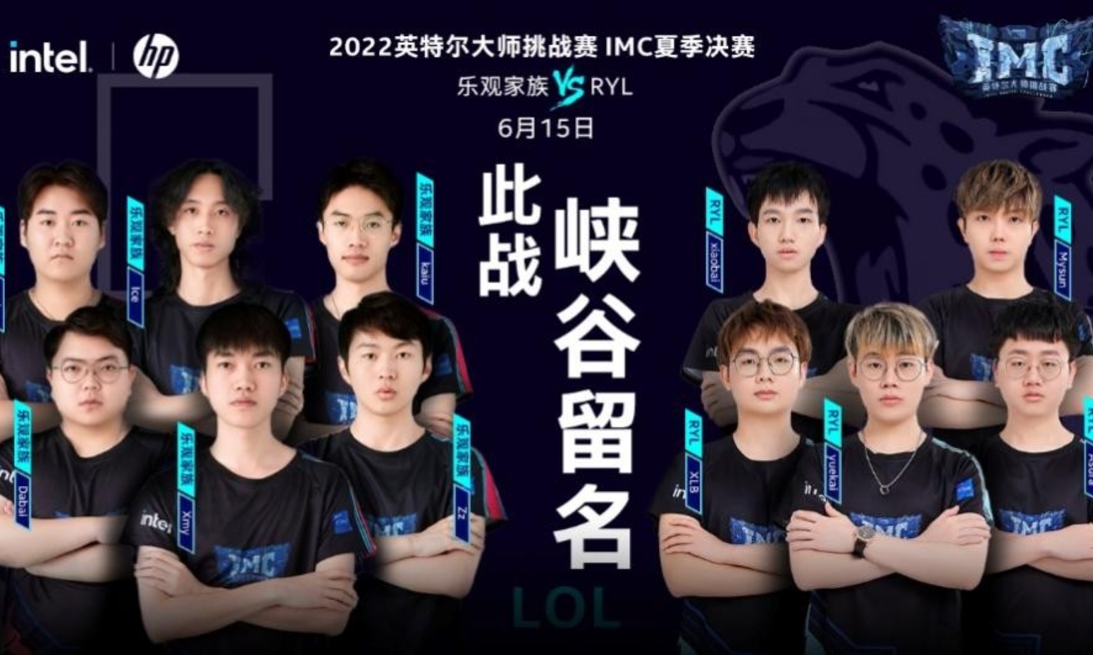 英特尔大师挑战赛向职业化之路升级，为玩家构筑更高圆梦舞台