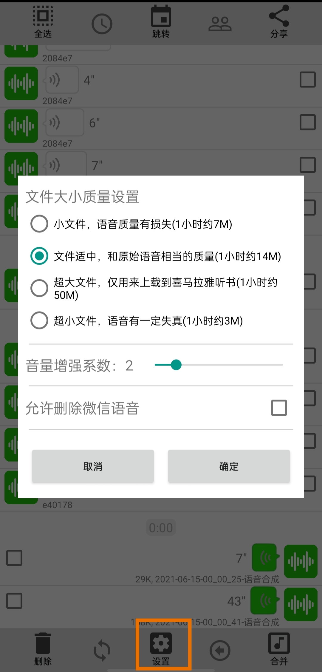 微信语音终于能转发了 赶紧用起来 雷科技