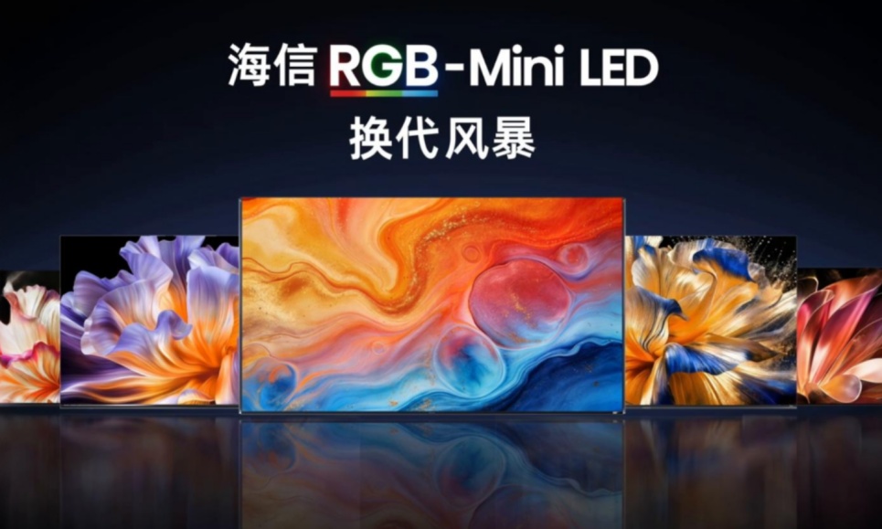 618 买电视参考热销榜单：海信全渠道量额双冠，RGB-Mini LED 成换代首选