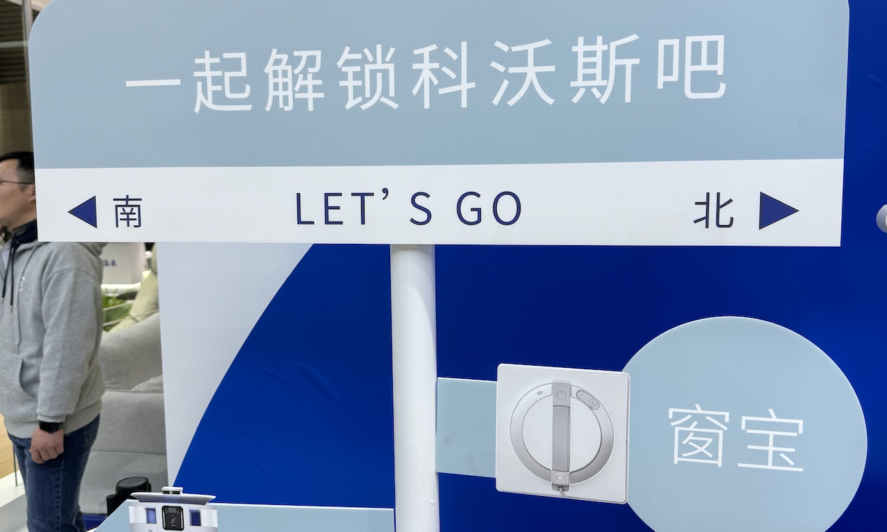 AWE“马拉松直播”继续！雷科技“智能清洁”专场，千万别错过！