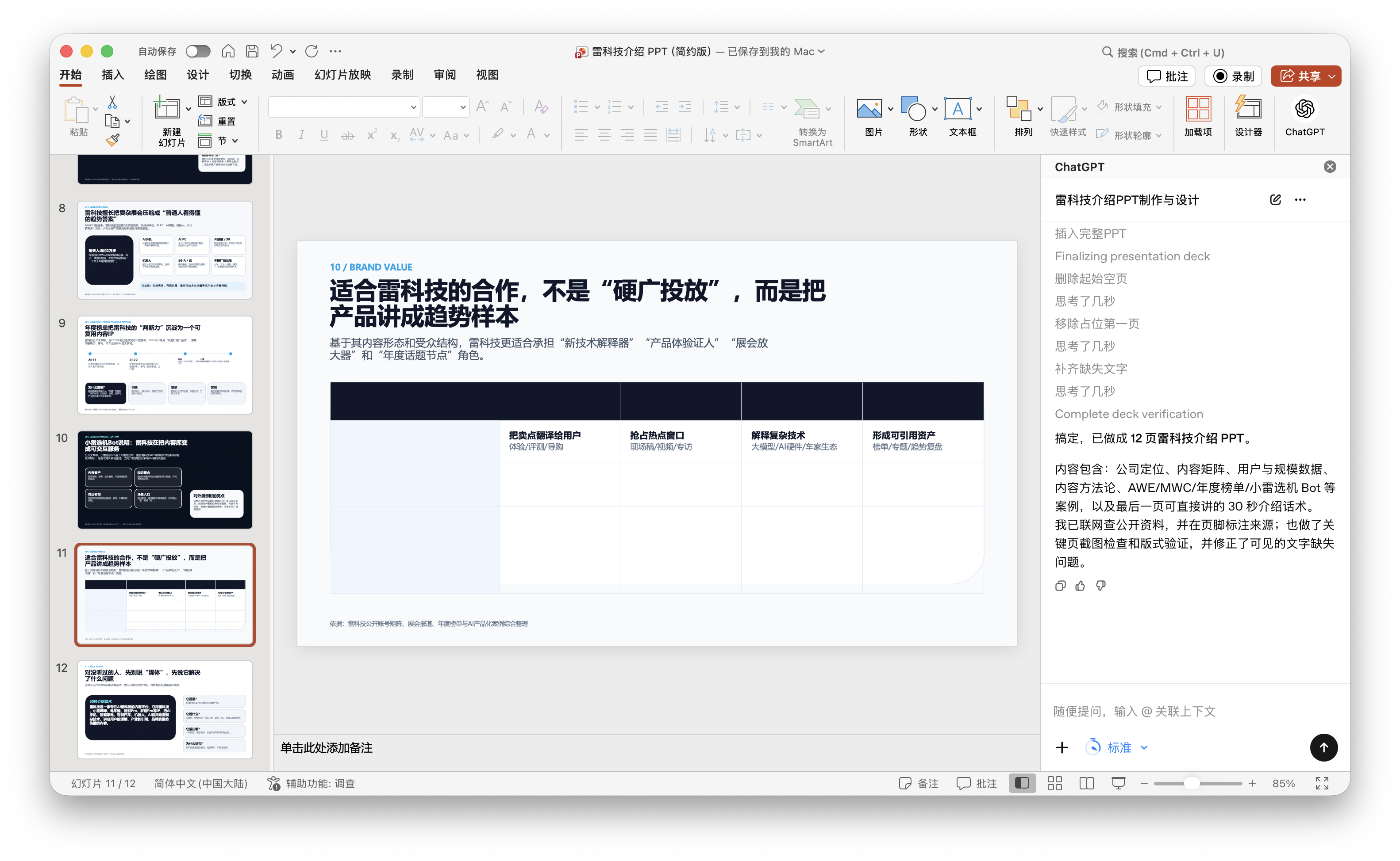 截屏2026-05-23 17.16.10.png