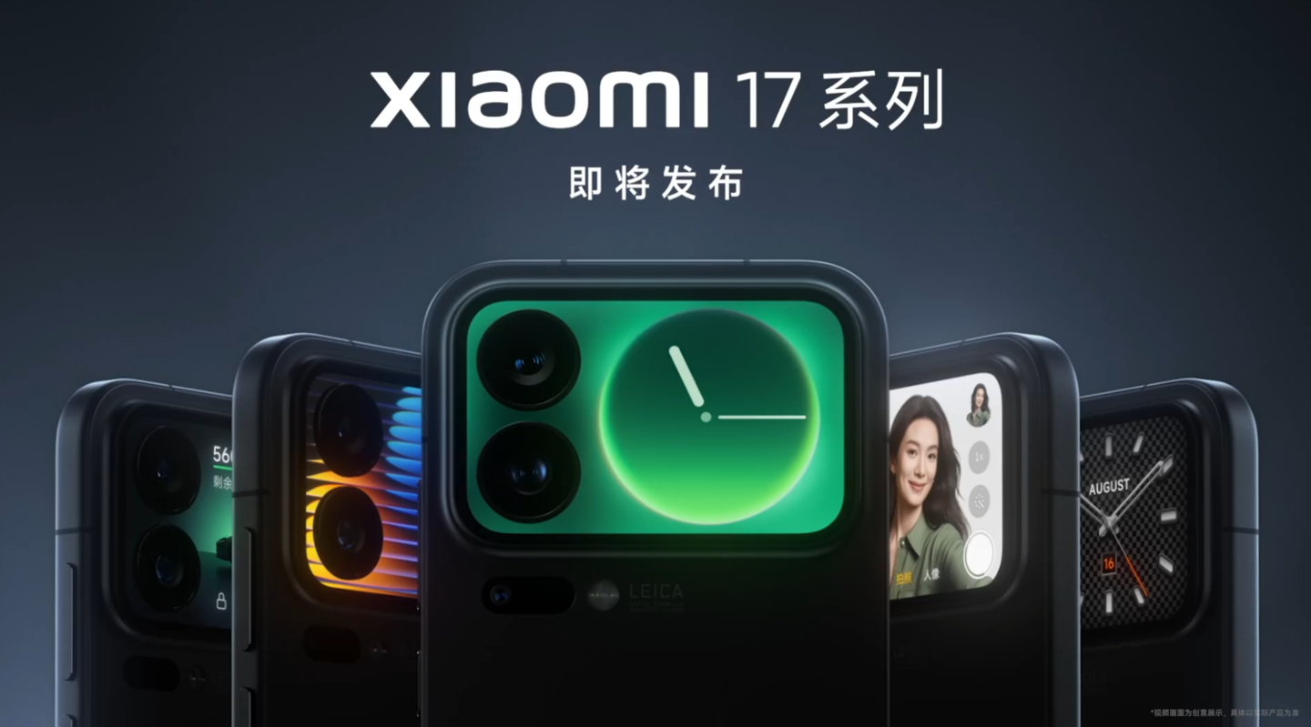小米17 Pro.png