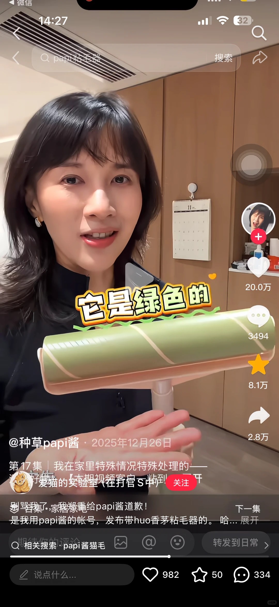 Papi推荐的粘毛器，避雷_1_黑鱼不杀猪（权志龙对视版_来自小红书网页版.jpg