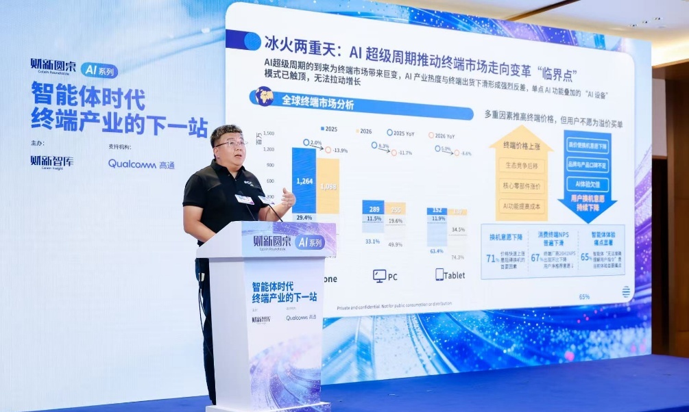 手机、PC、眼镜齐上阵！智能体终端时代正式到来，谁将成为入口？