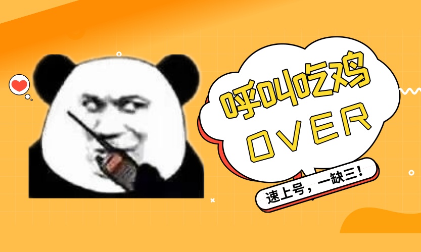 《和平精英》重磅更新!“挥手怪”消失,还有全新玩法!