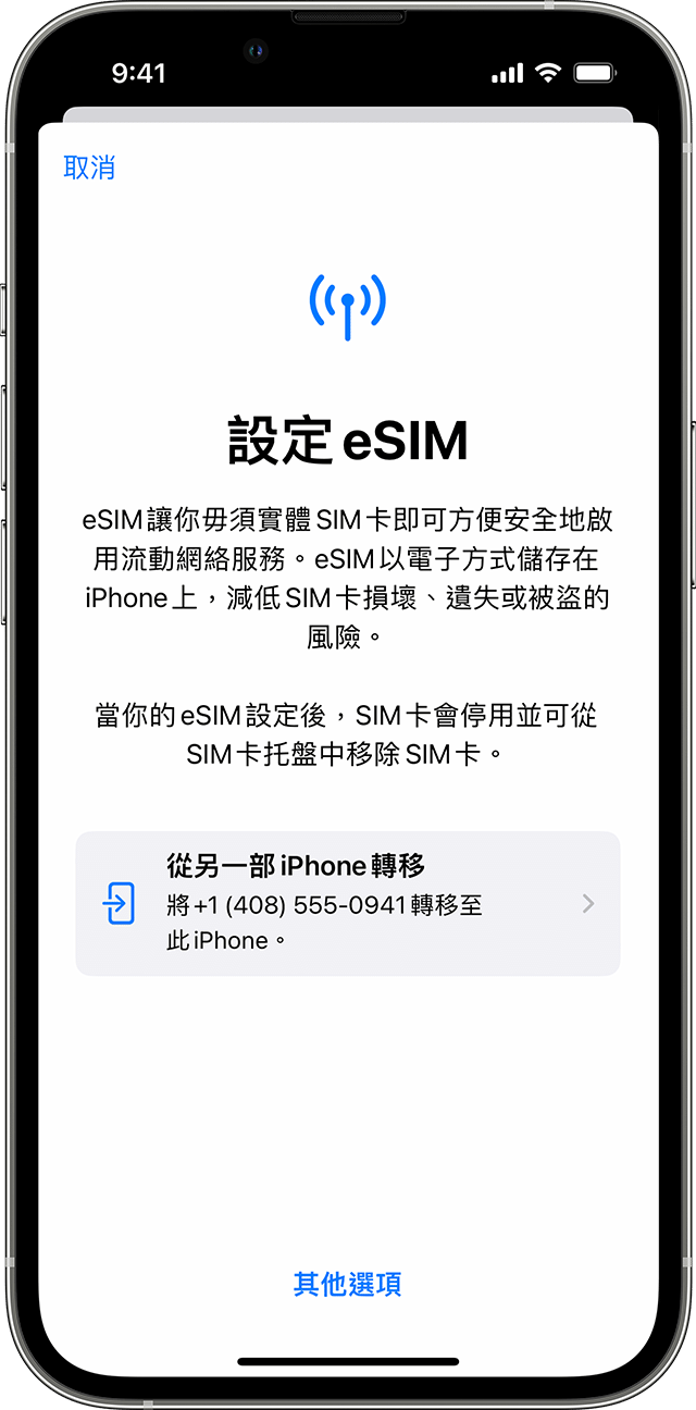 ios-16-iphone-13-pro-settings-cellular-setup-esim.png