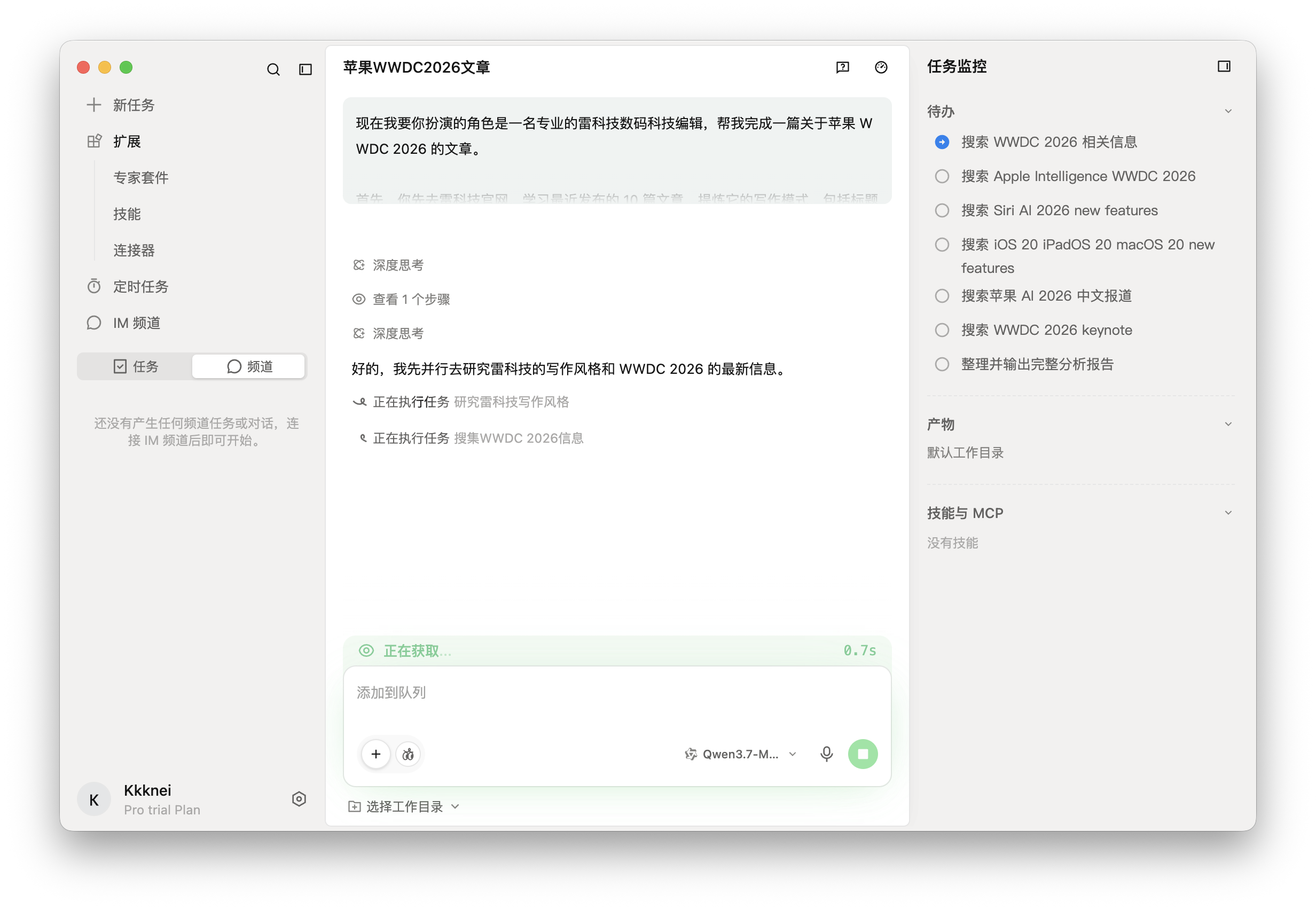 截屏2026-06-09 10.52.53.png