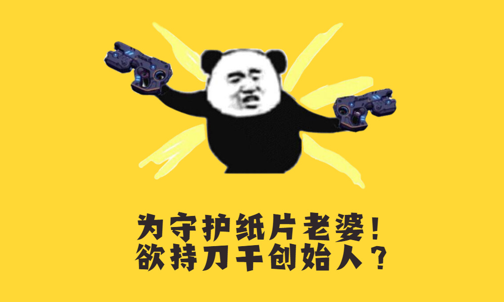 《崩坏3》玩家欲刺杀米哈游创始人，竟是因为一顶绿帽？