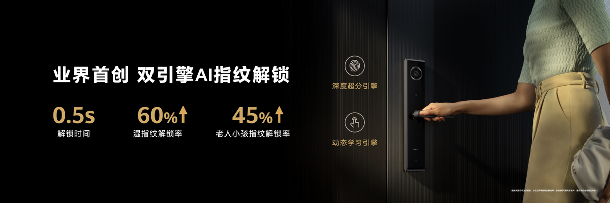 双引擎AI指纹解锁引领行业新标准,华为发布智能门锁SE猫眼版 - 雷科技