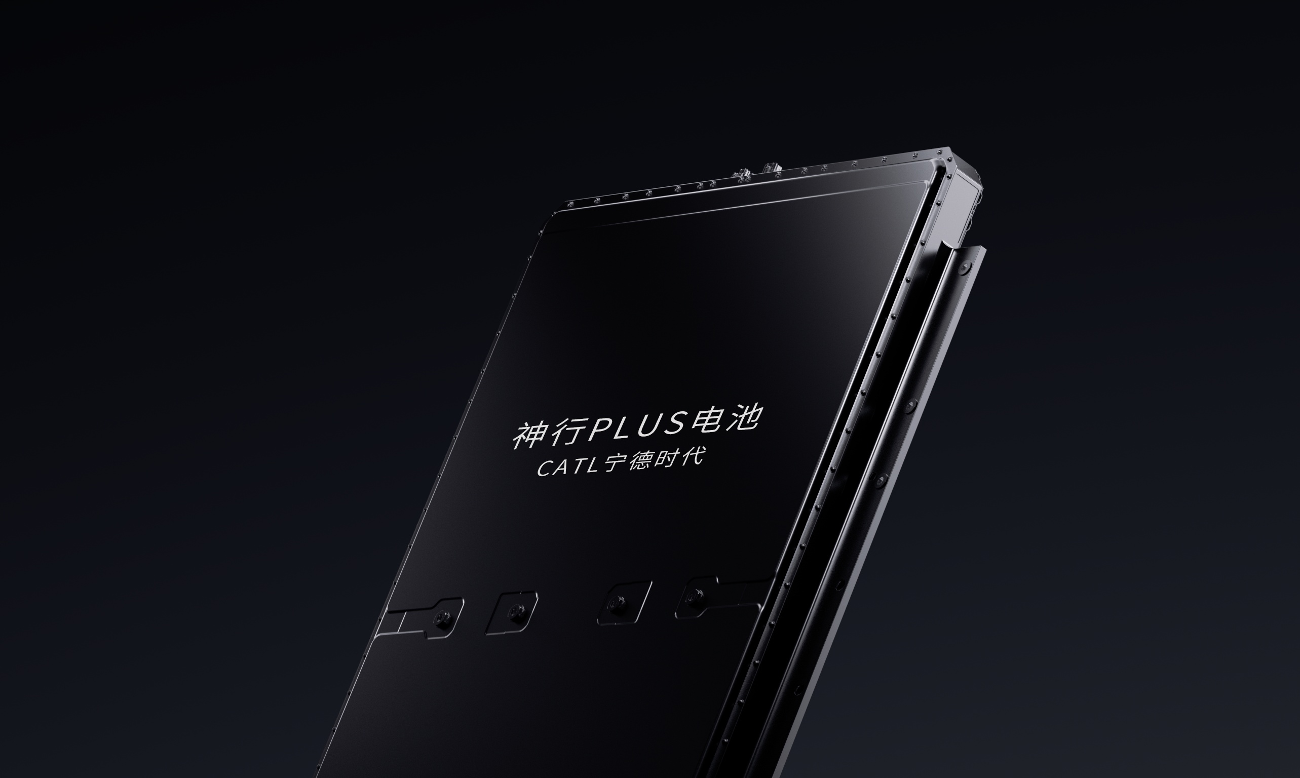 发布神行PLUS电池，买电车选宁德时代的理由又多了一个