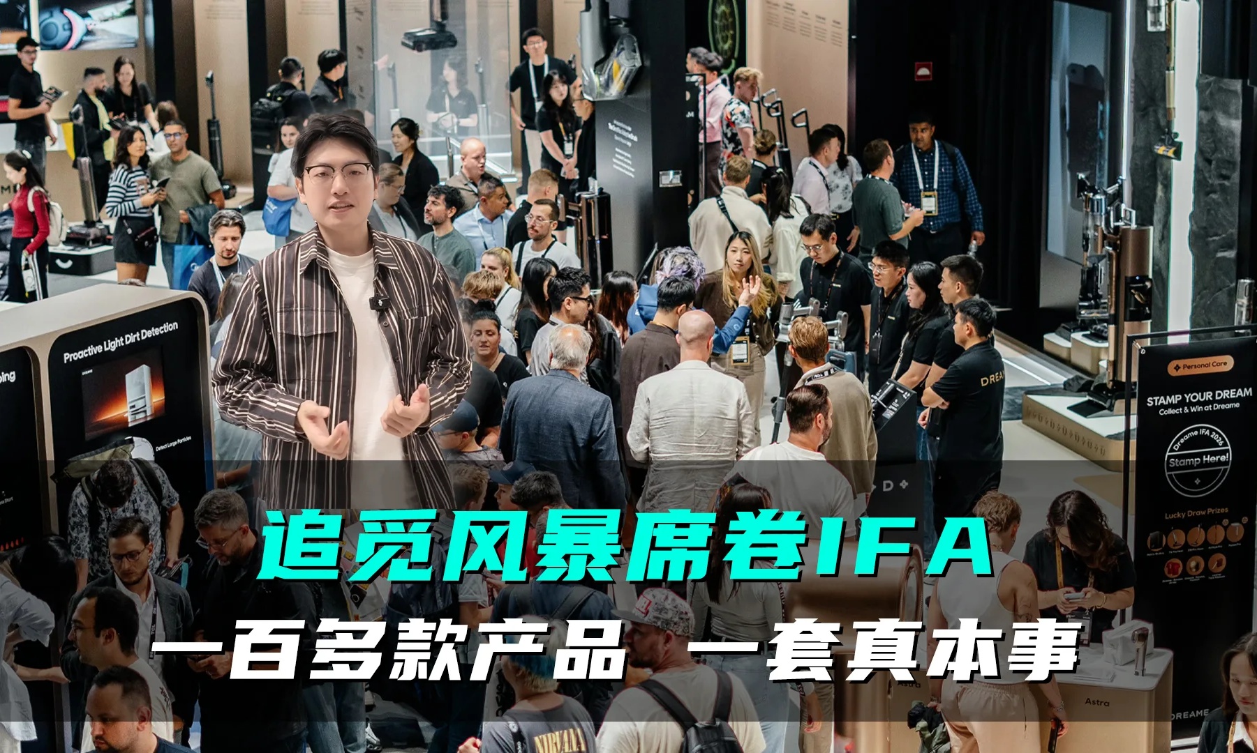 扫地、洗衣、擦窗,追觅用近百款产品讲同一件事