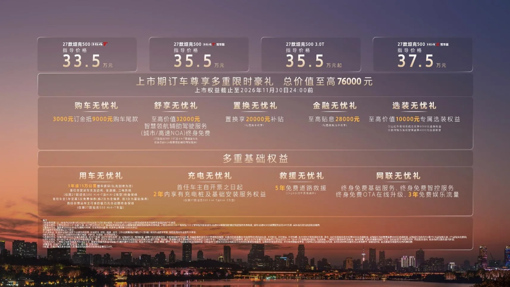 日程表

AI 生成的内容可能不正确。