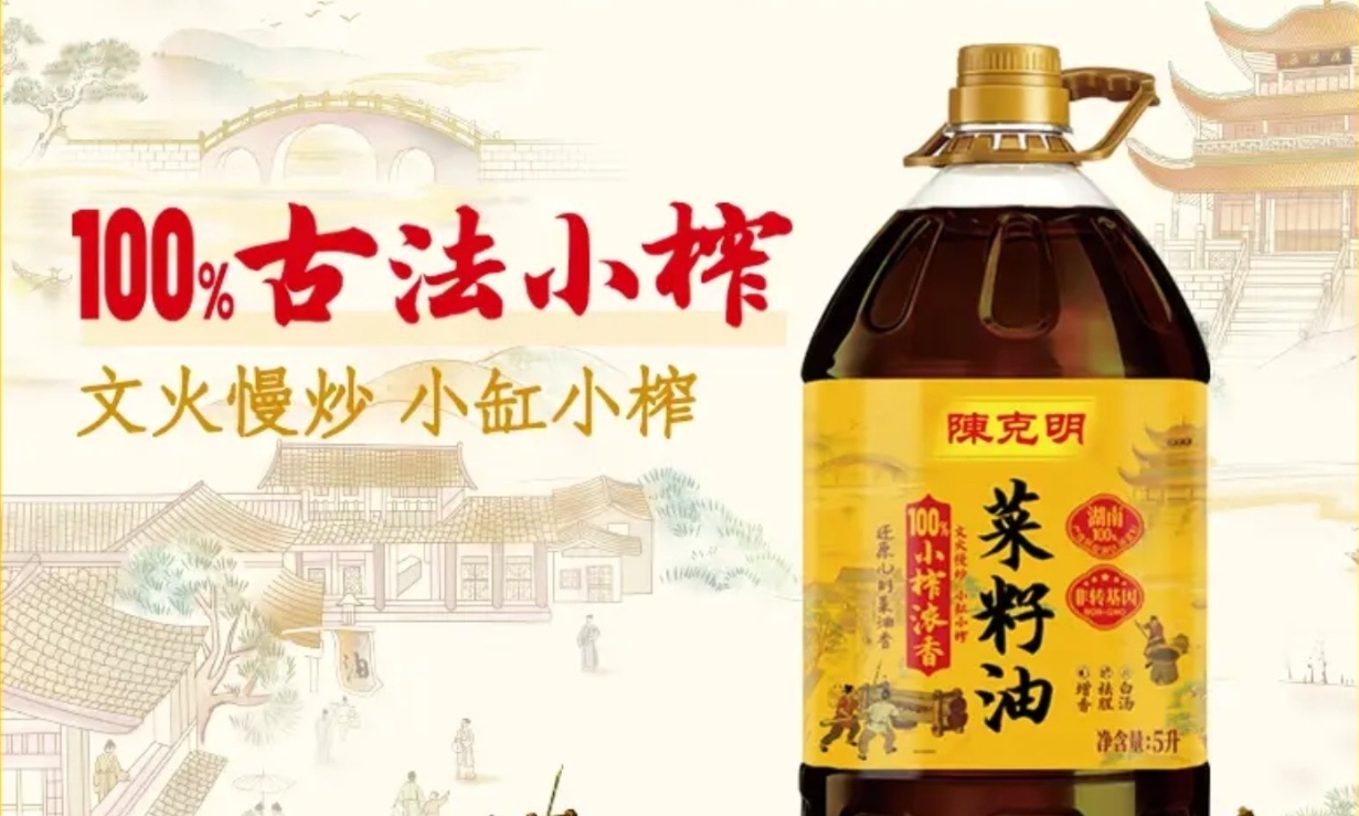 陈克明刚认错再翻车！菜籽油又出状况，罗永浩狠怼商标套路
