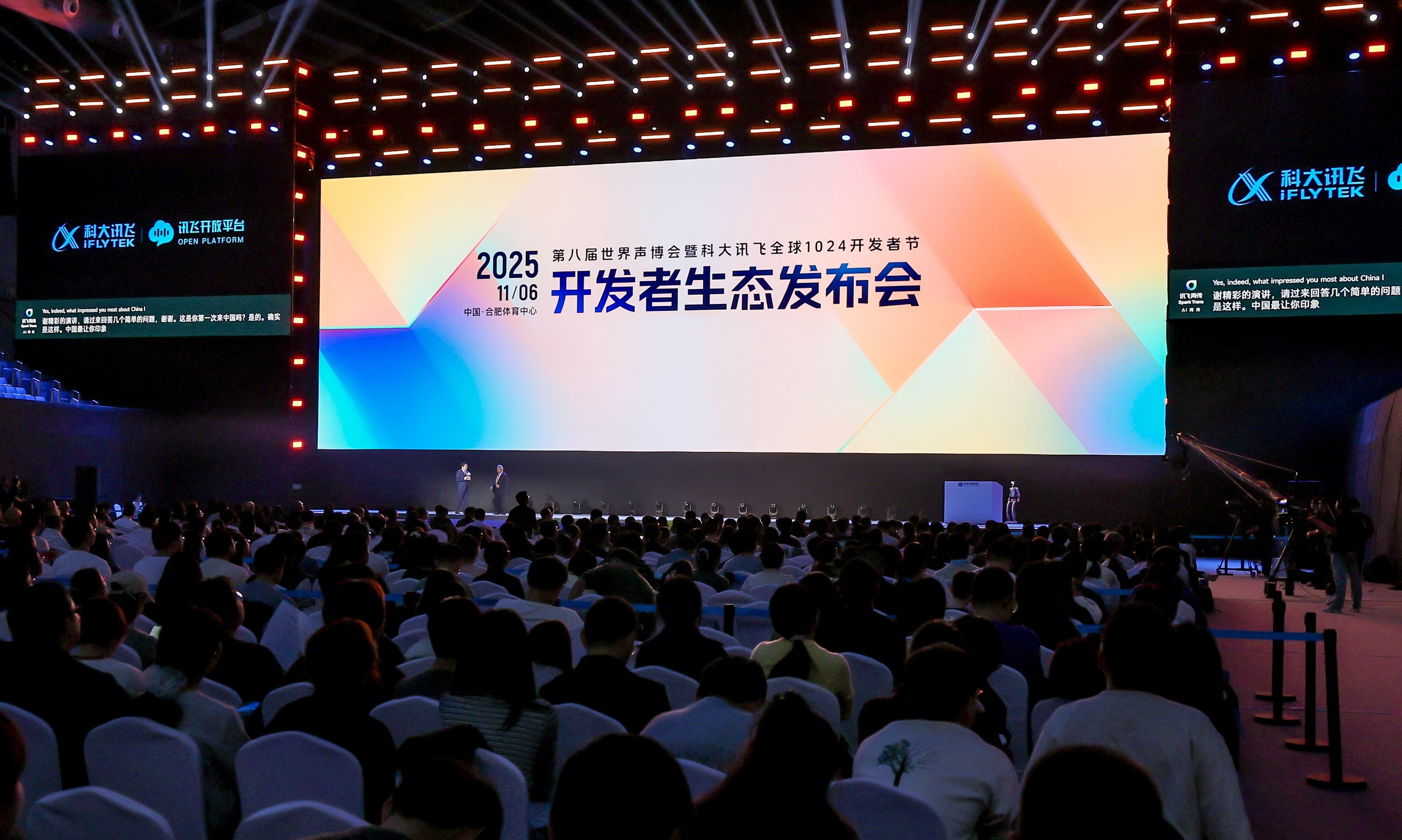 968万开发者的星火燎原:讯飞要让AI进入快车道